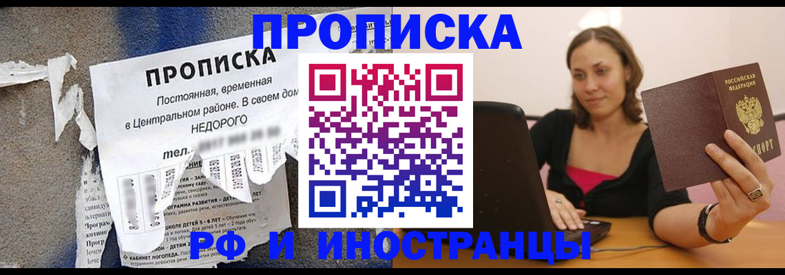 миграционный учет в Гаджиево